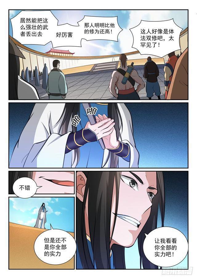 第366话 势均力敌2