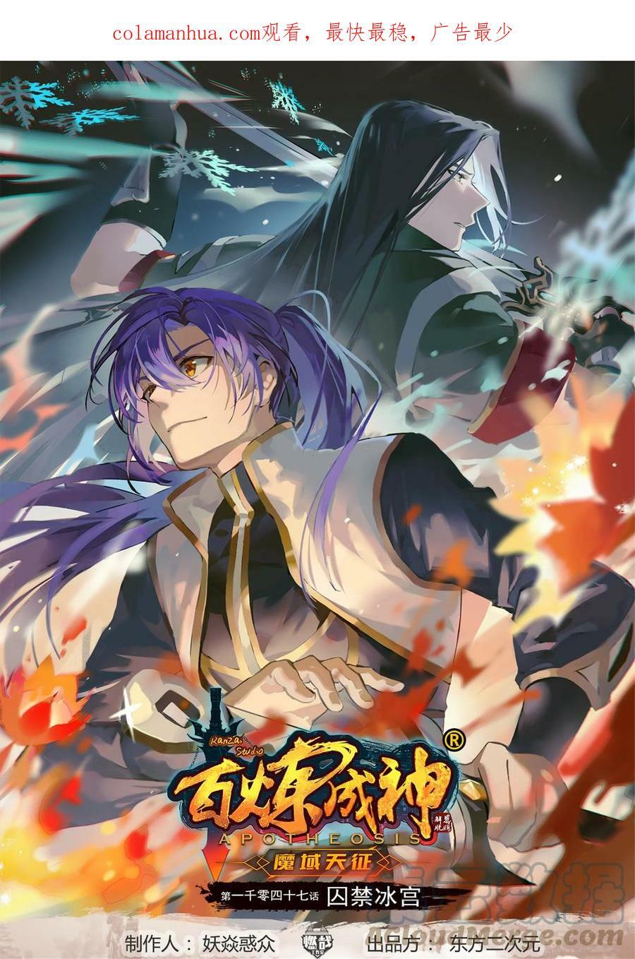 第1047话 囚禁冰宫0