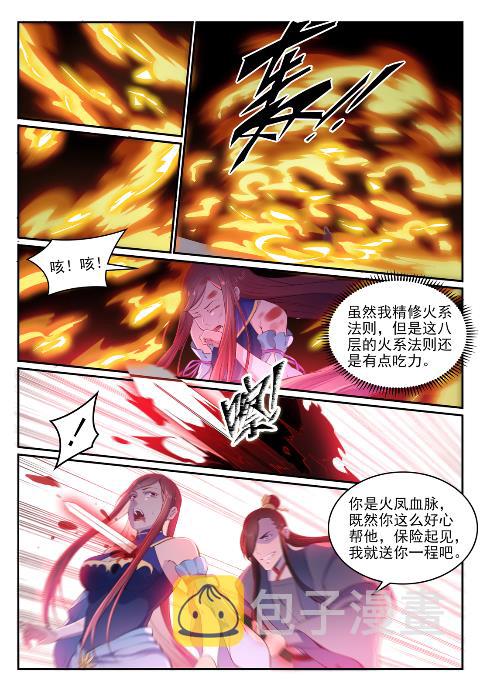 第639话 取舍两难5