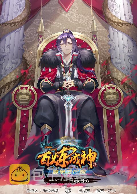 第635话 日暮途穷0