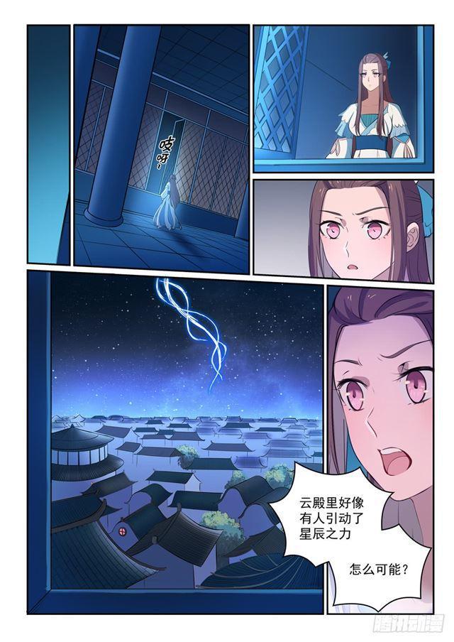 第327话 家破人亡4