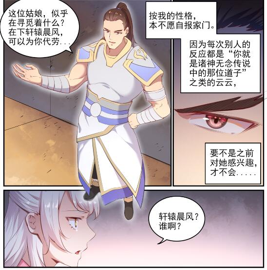 第640话 翘首企足11