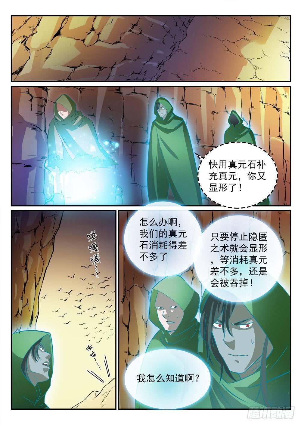 第281话 殊途同归6