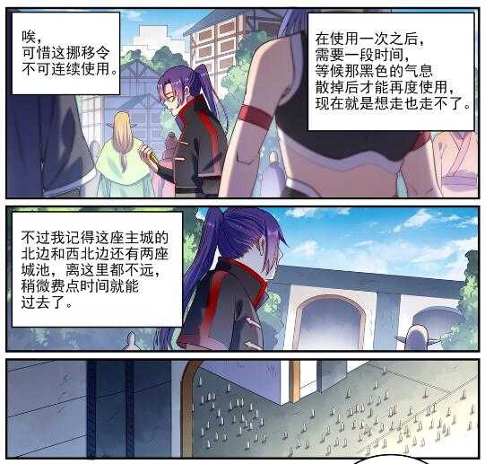 第763话 回归寰宇5