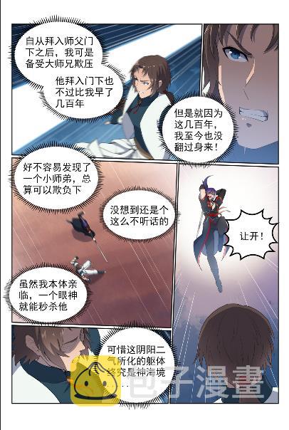 第568话 技高一筹8