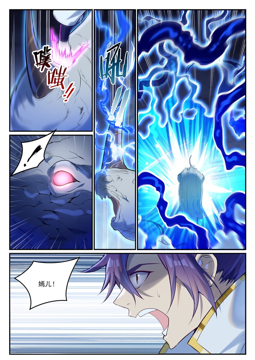 第947话 雾霭深处6