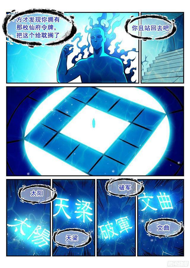 第215话 机缘巧遇14
