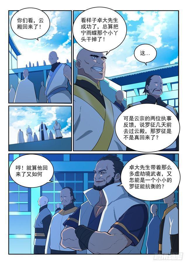 第324话 恩威并施4