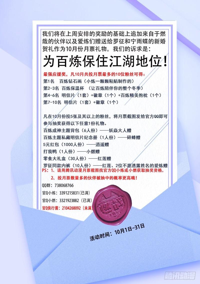 第466话 骑虎难下17