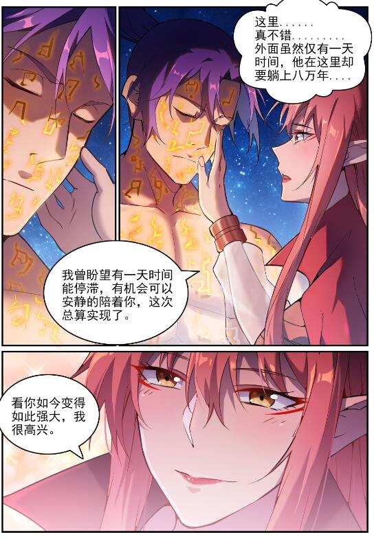 第758话 灵魂封针9