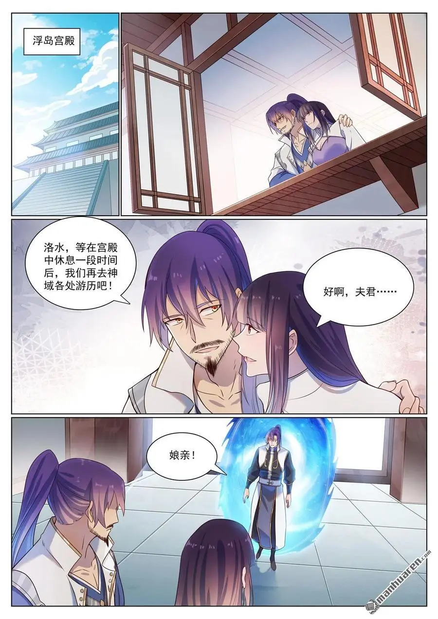 第1118回 父女相见3