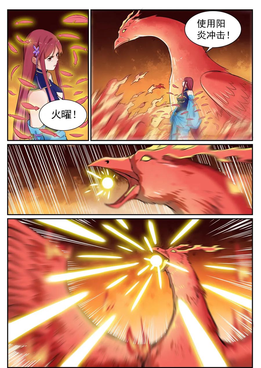 第385话 真风之火8