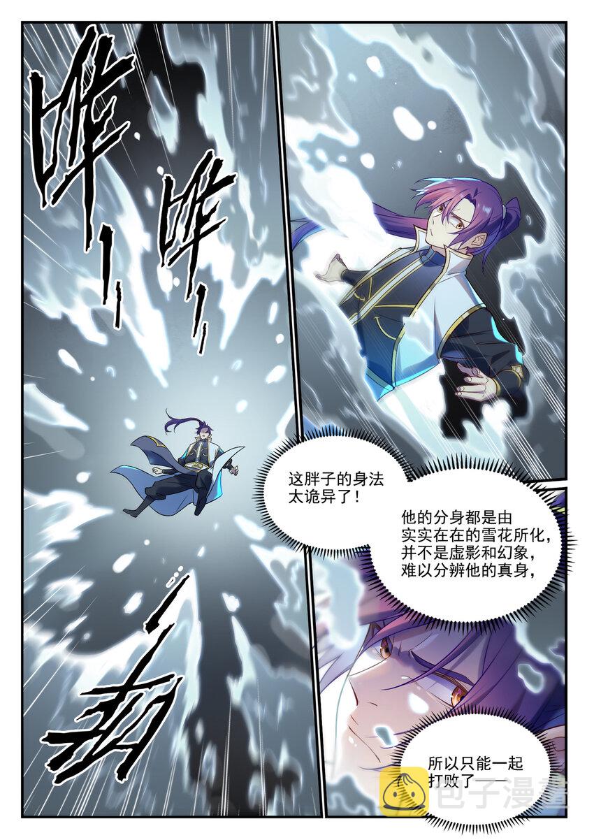 第885话 雪印神枪5