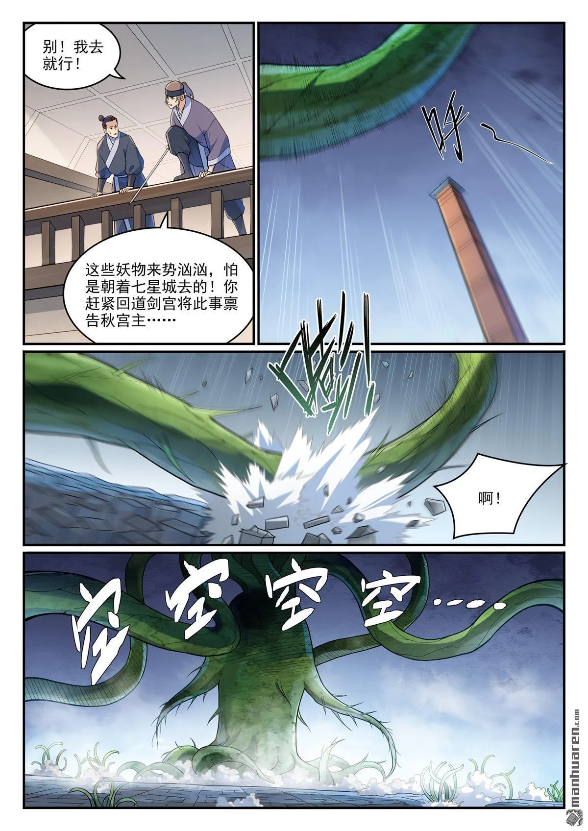 第1148回 陷入漩涡2