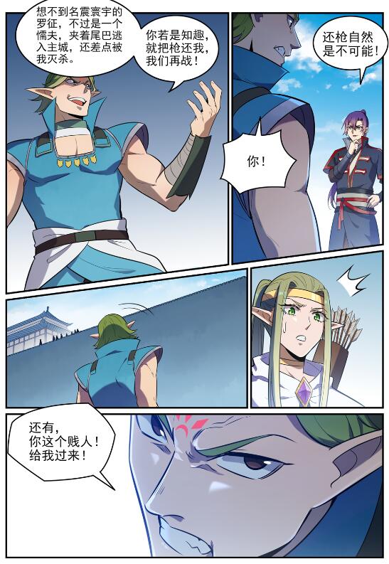 第634话 望眼欲穿4