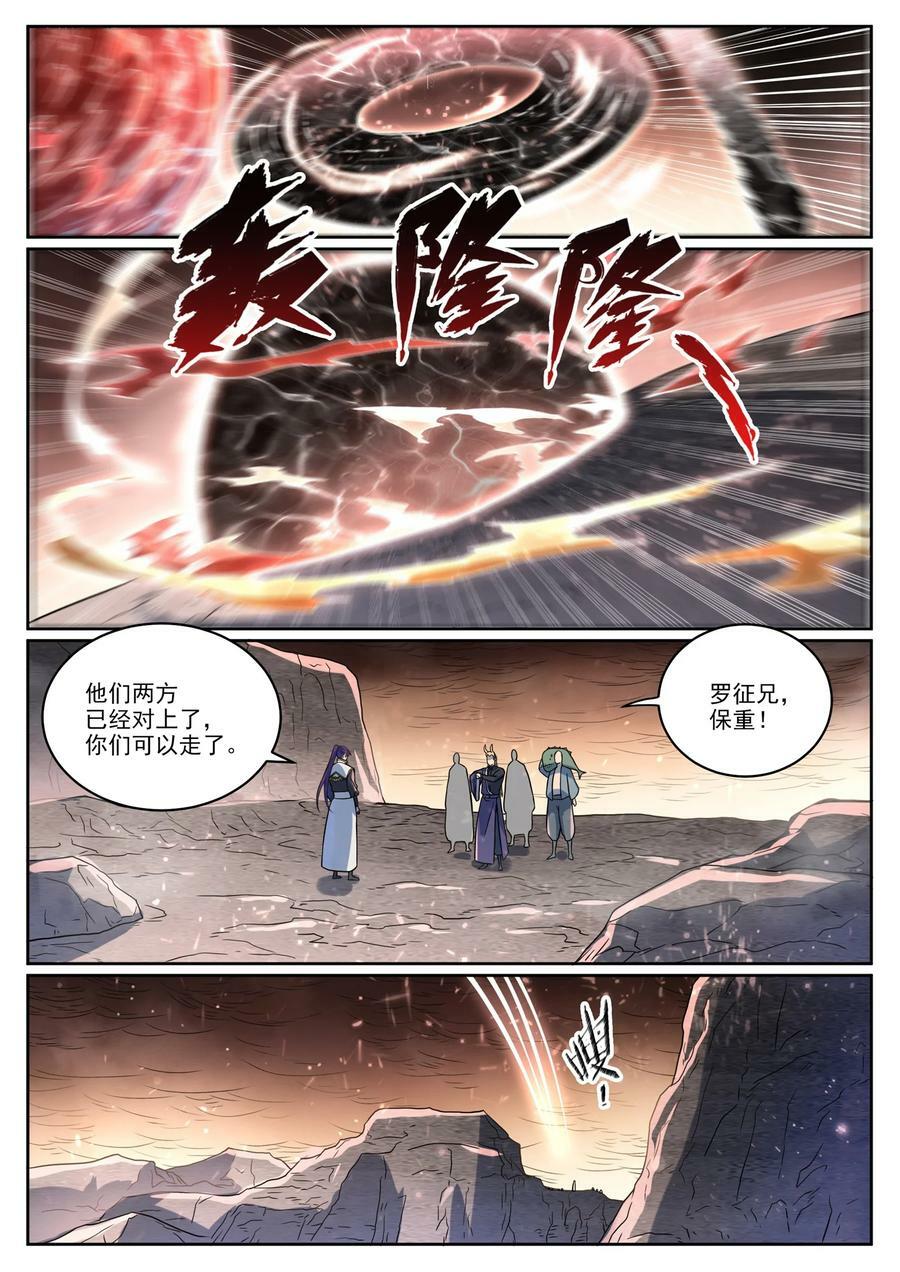 第1042话 趁乱而逃9