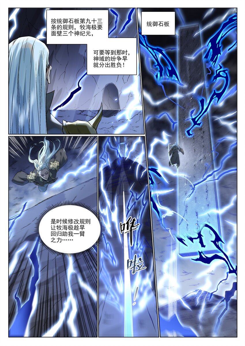 第967话 融合剑魂12