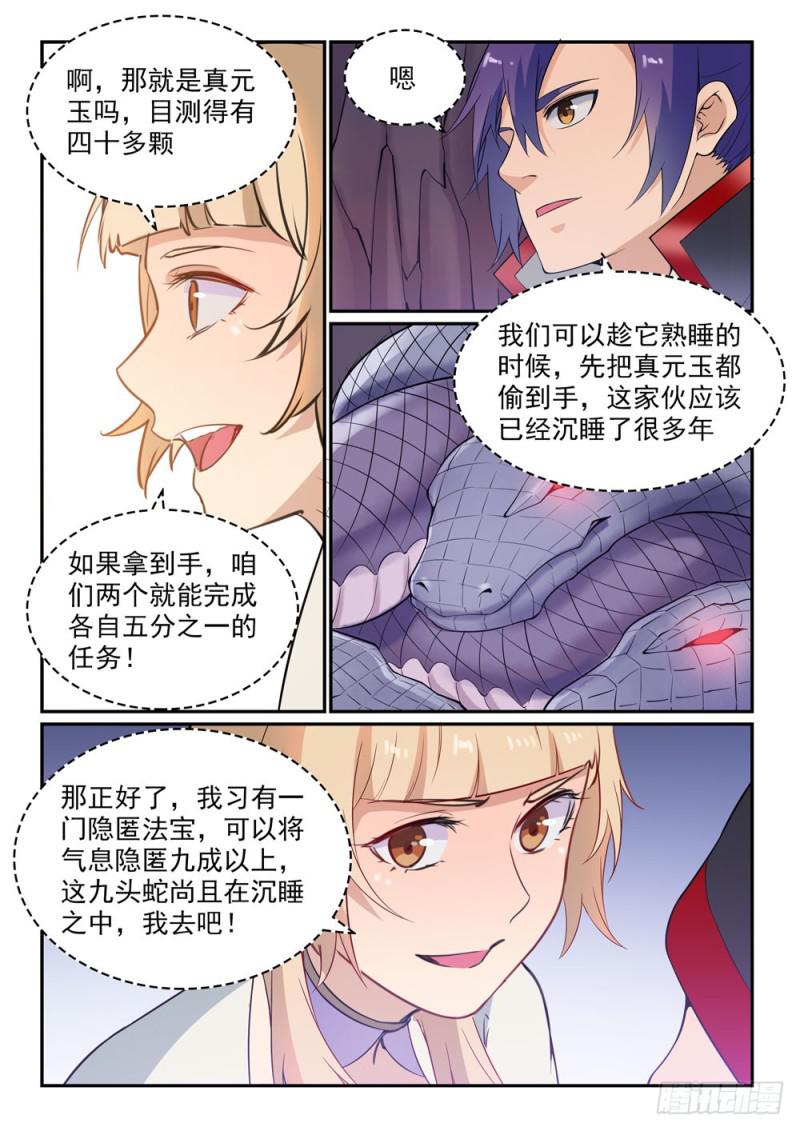 第493话 虎口拔牙6