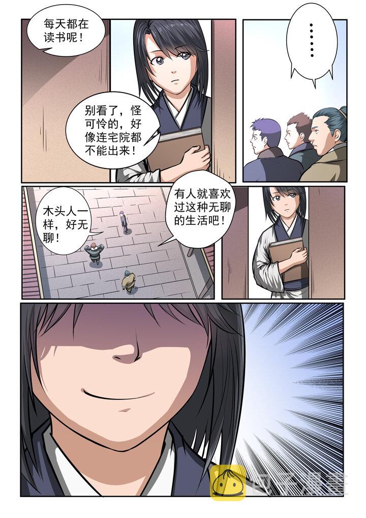 番外3 怪孩子2