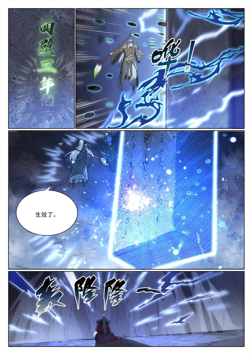 第967话 融合剑魂14