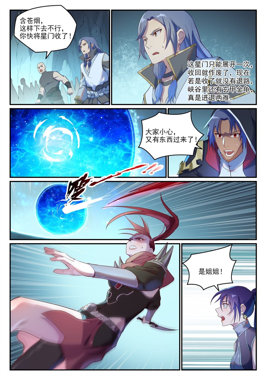 第909 危机暗涌6