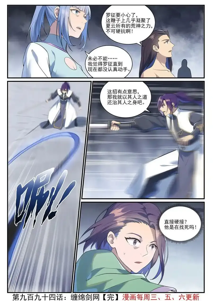 第994话 缠绵剑网15