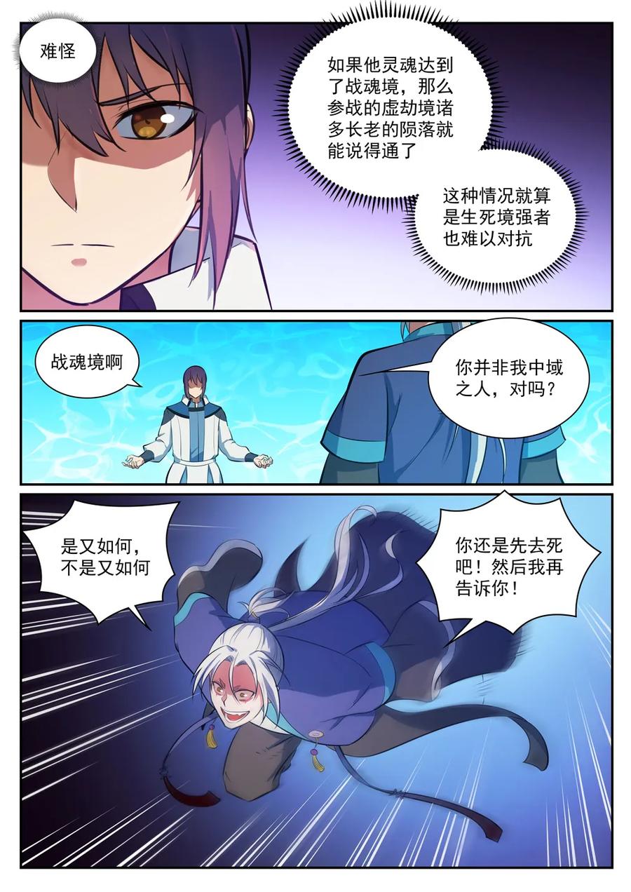 第334话 奇巧淫技7
