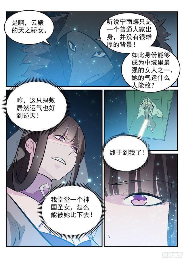 第206话 天降灾厄13