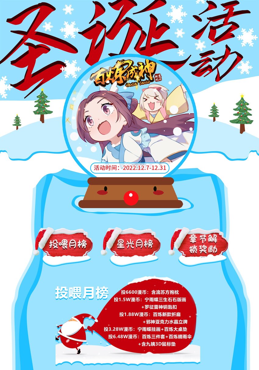 第1008话 深渊魔域16