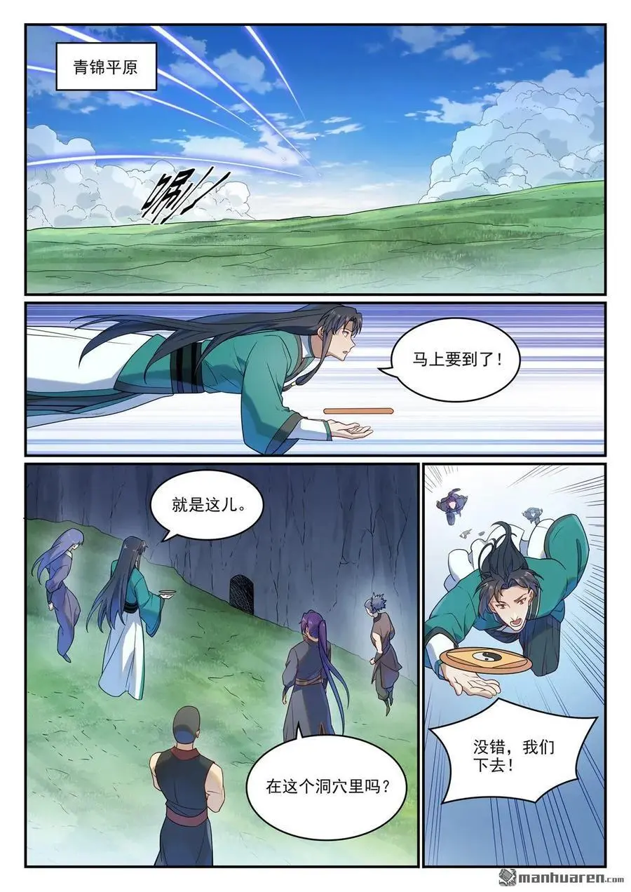 第1131回 青锦平原13
