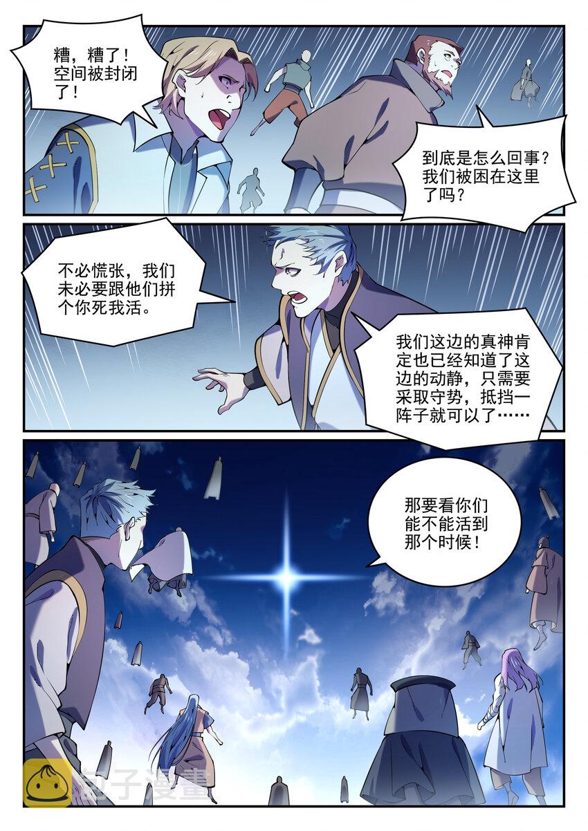 第807话 关门打狗14