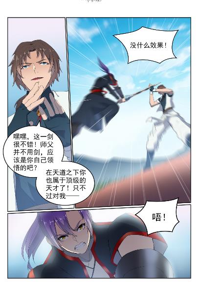 第568话 技高一筹9