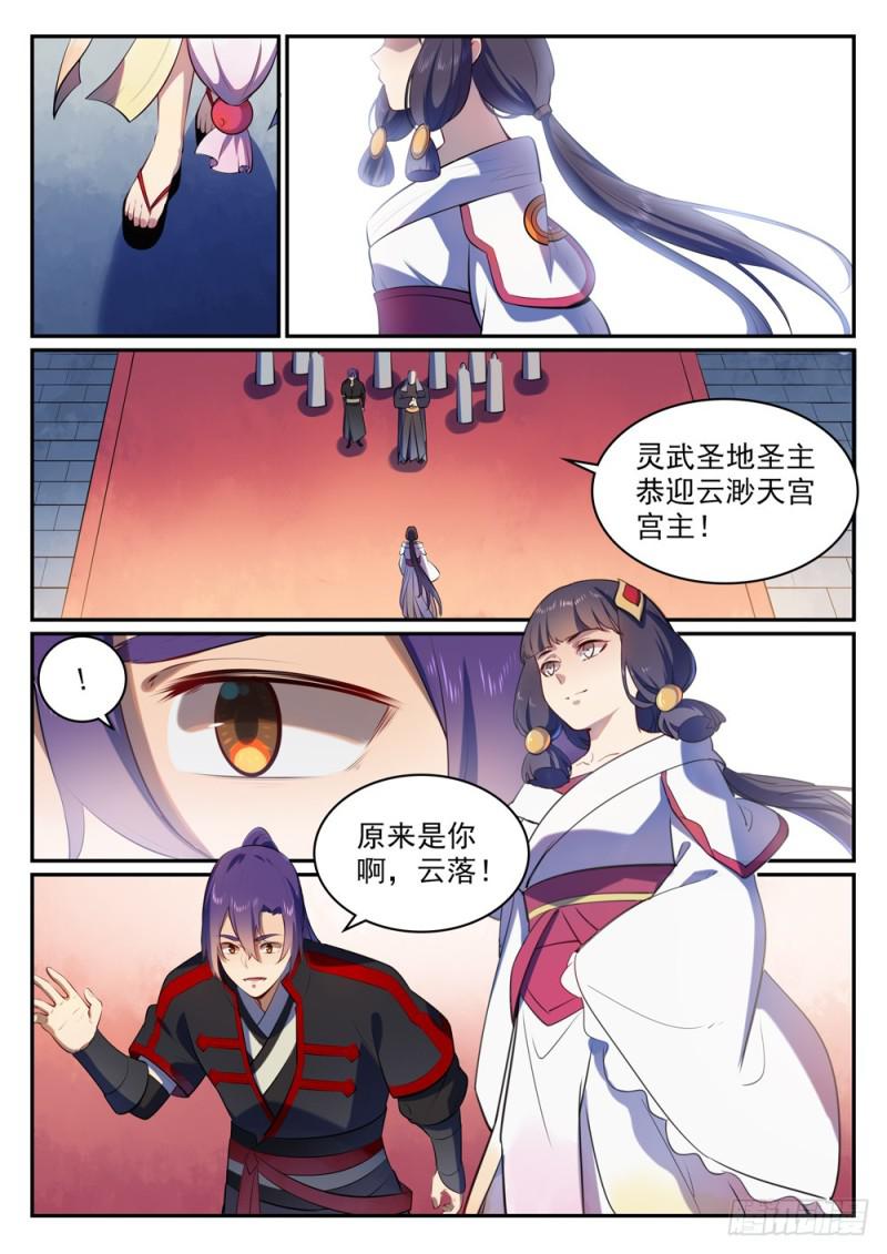 第505话 旧雨重逢1