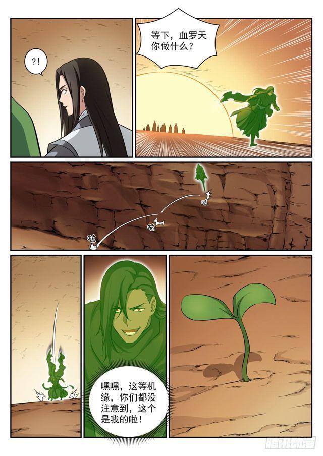 第289话 魑魅魍魉6