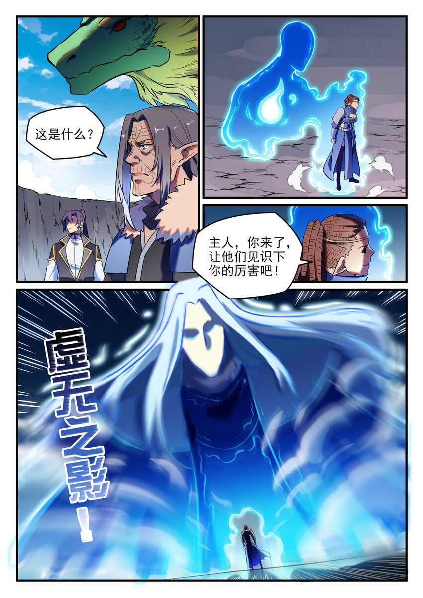 第791话 泰山压卵3