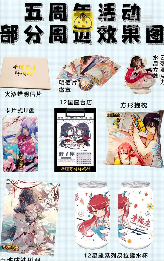 第627话 斩情神道29