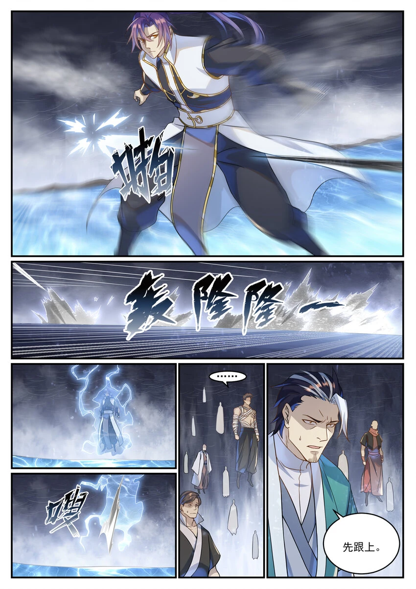 第1026话 成功逃脱6