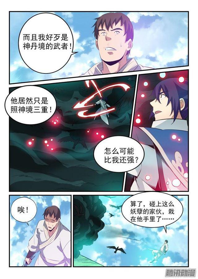 第158话 独辟蹊径9
