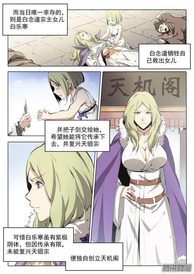 番外1 残破飞刀12