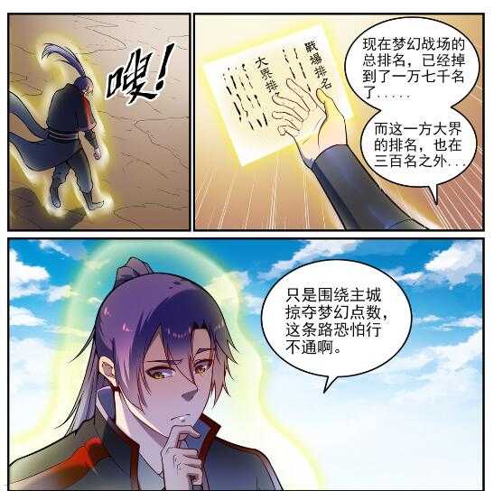第604话 无计可施27
