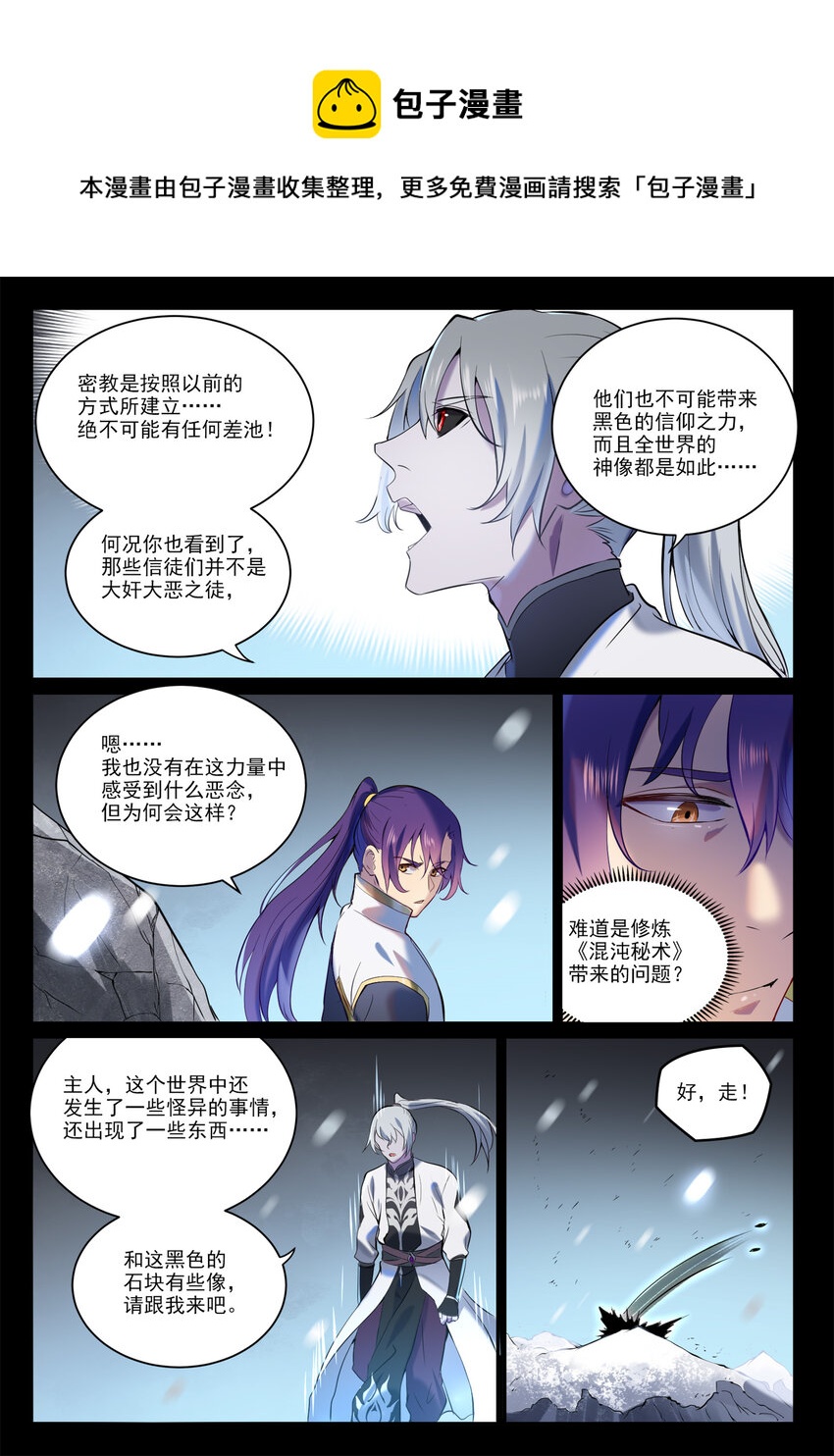 第896话 黑色之力12