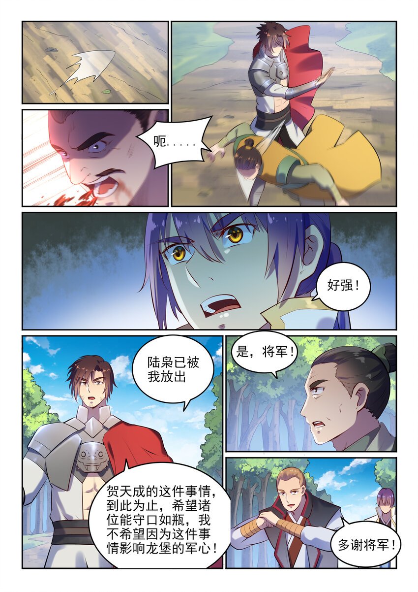 第17话 缓兵之计10