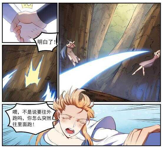 第539话 孤军深入15