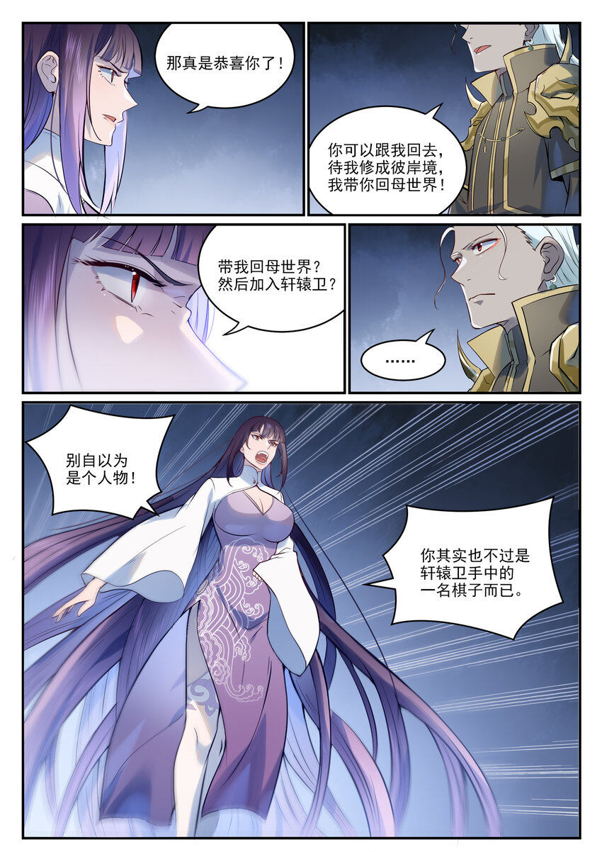 第974话 仓促分别7