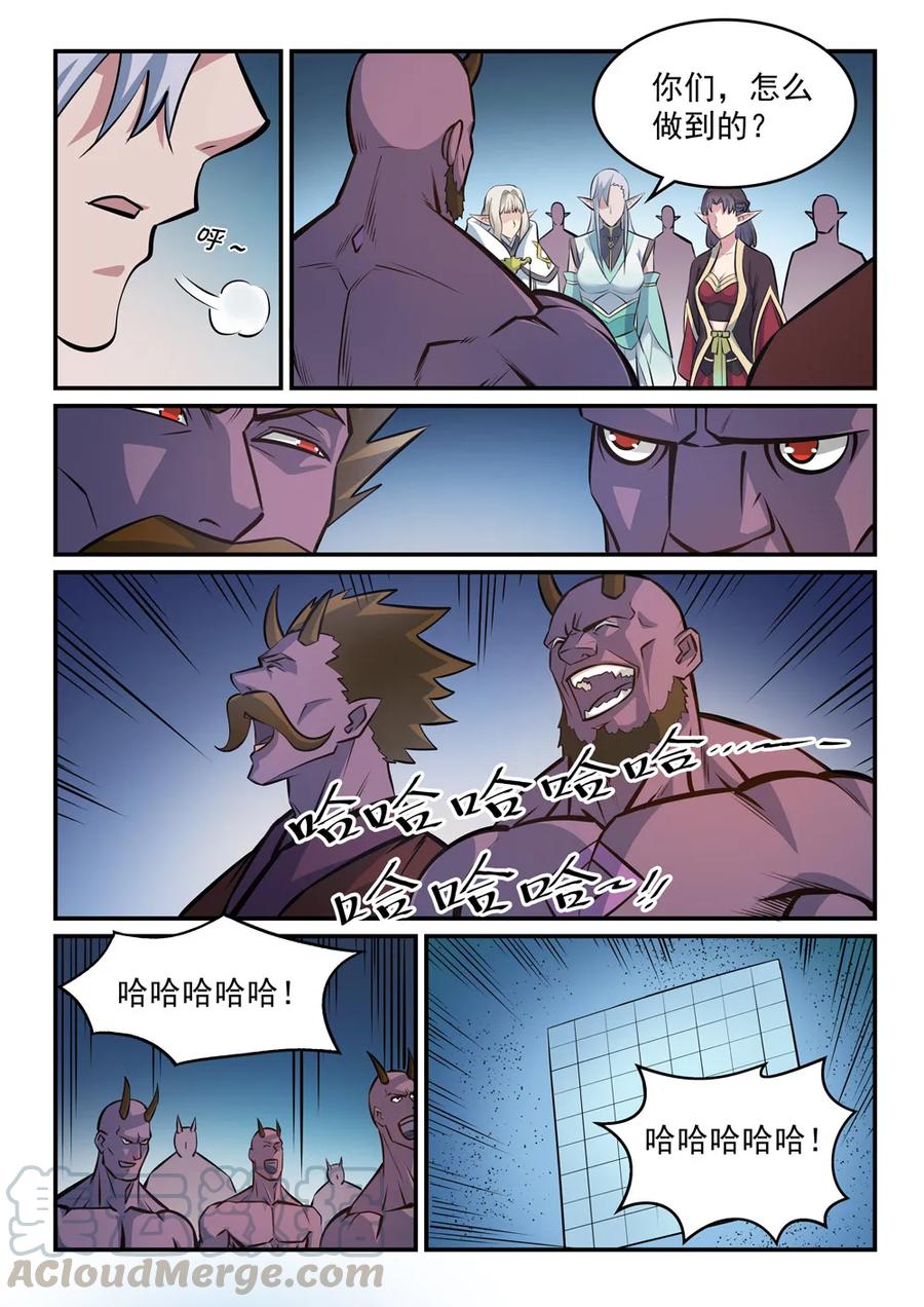 第258话 各自底牌6