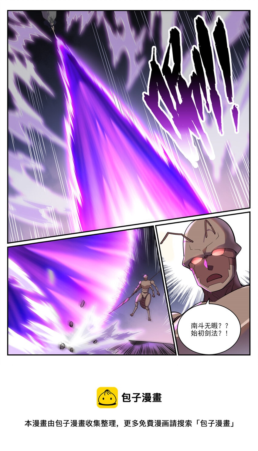 第898话 剑落焚英城6