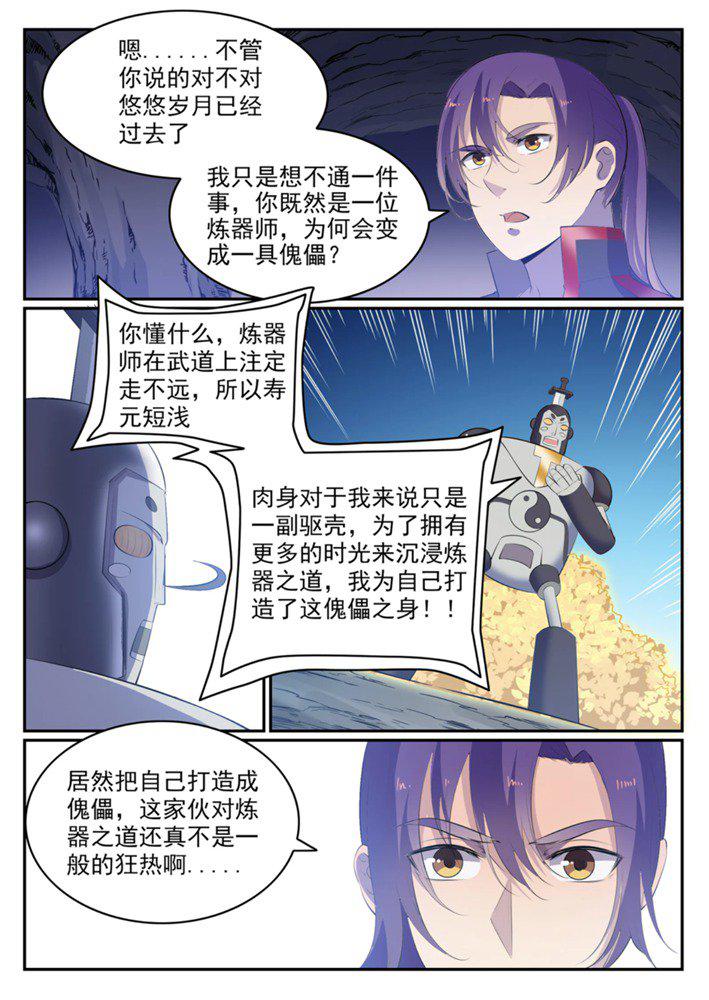 第548话 大智若愚9
