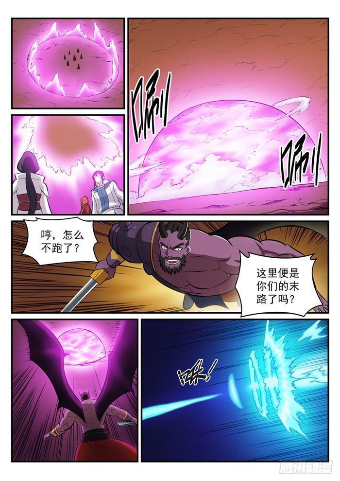第285话 利令智昏9