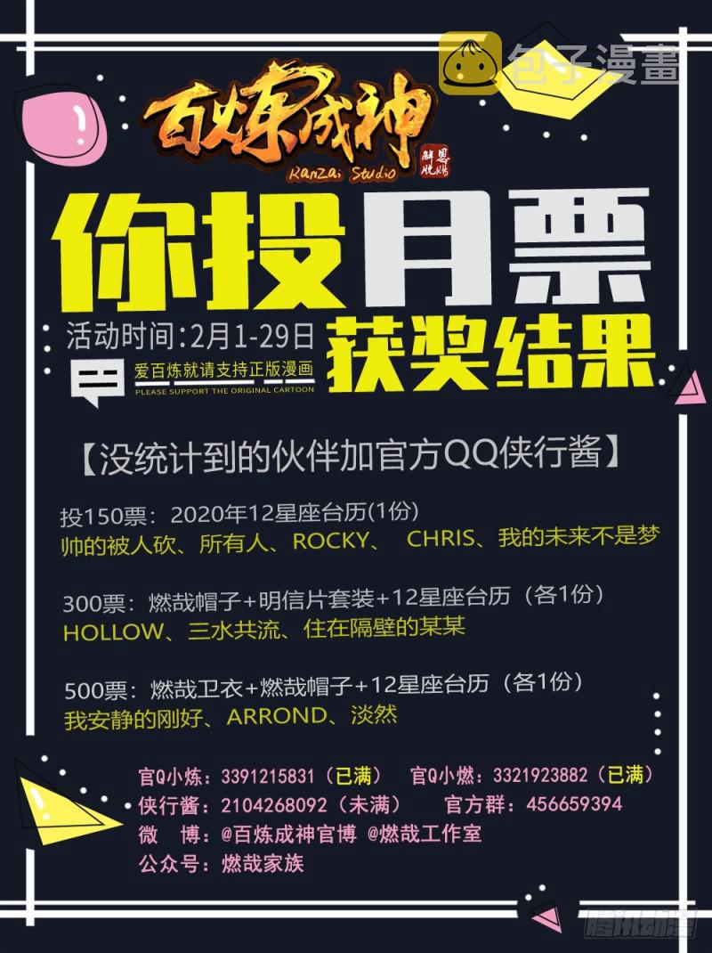 第527话 玉门仙斗16