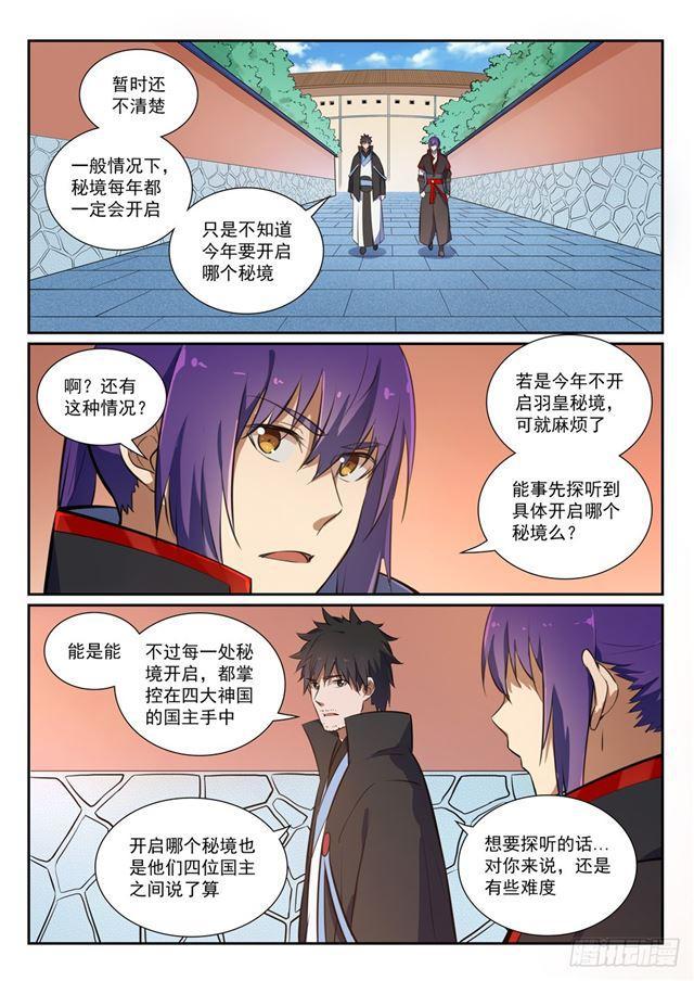 第367话 一脉相承7